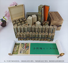 乐都春画全集之金瓶梅绘画24手卷